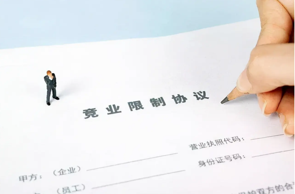 公司要求员工不得从事同类业务，儒德律师介入成功维护员工权利