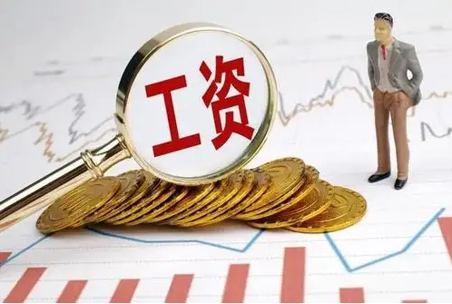 公司拖欠工资，儒德律师调解成功追回