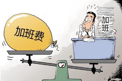  加班费支付义务不因单位制度规定而免除