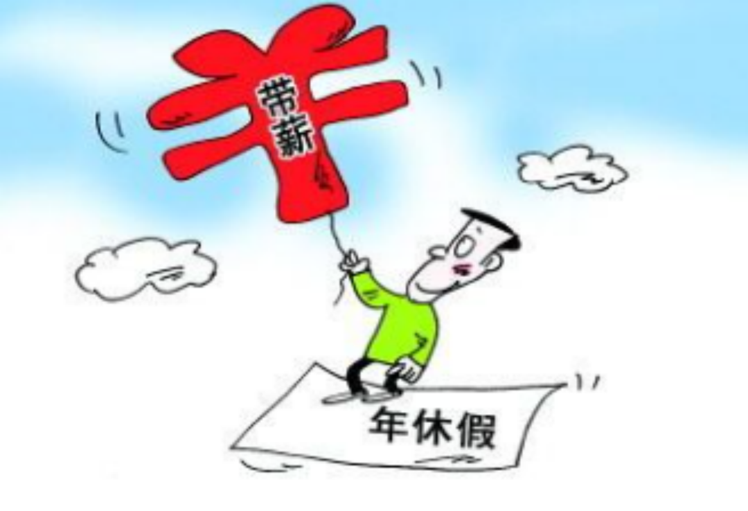 未在新单位工作满一年，就不能享受带薪年休假了吗？