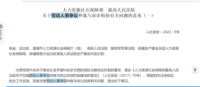 2022年关于劳动法新调整