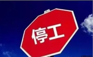 官方发布: 新冠疫情下企业停工停产 裁员 倒闭 解除劳动合同指引