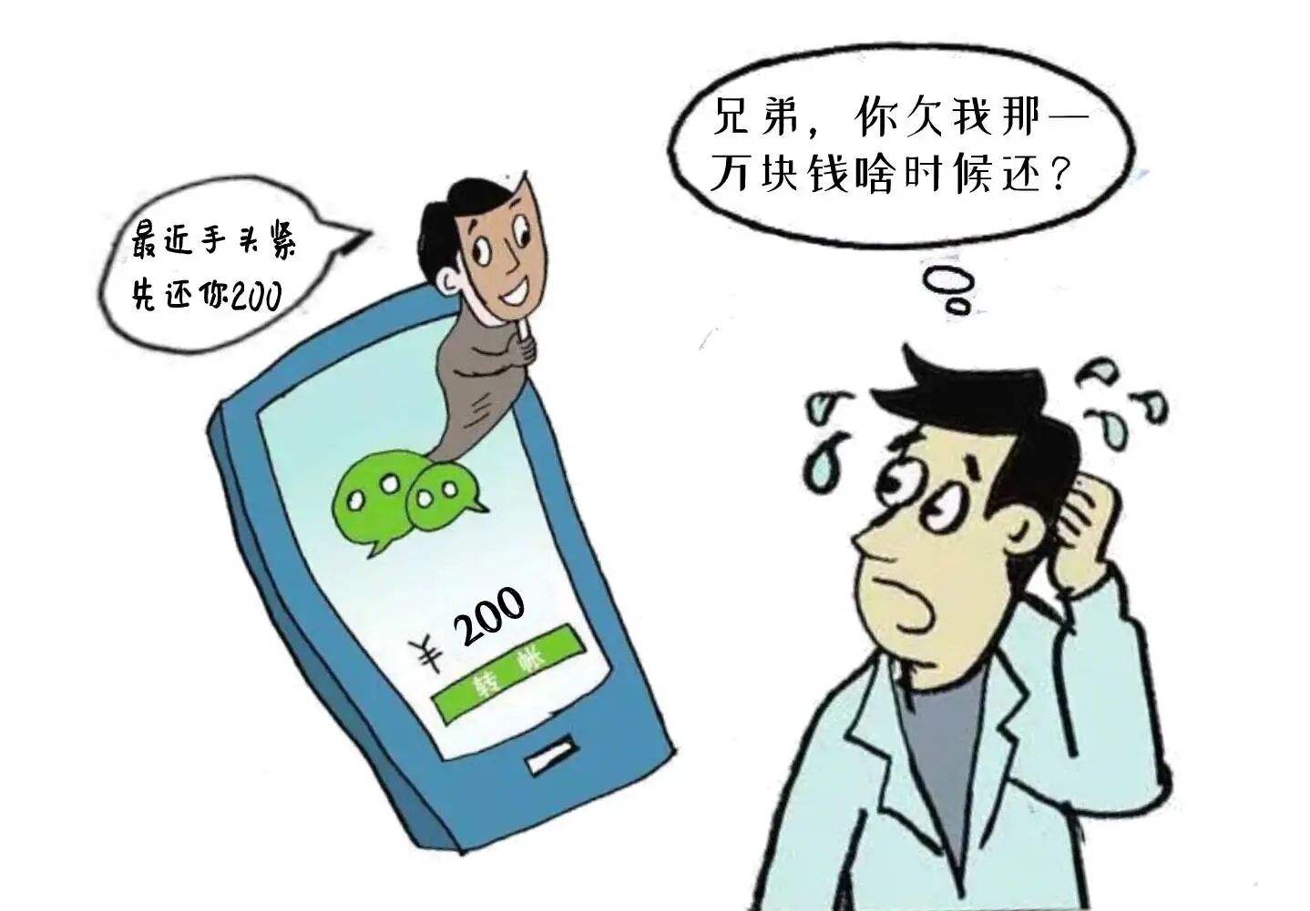 借条丢失，借出去的钱还能要回吗？